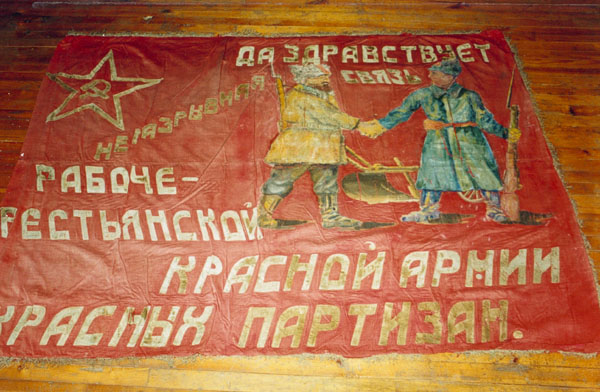 Экспозиции: Знамя тарских партизан, 1919.
