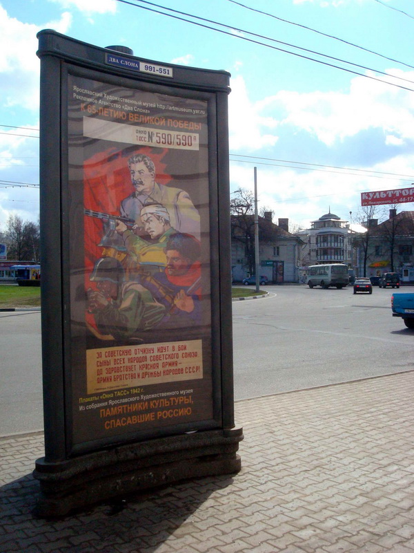 Экспозиции: Окна ТАСС на улицах Ярославля
