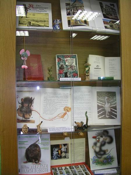 Экспозиции: Крысолов в гостях у Мюнхгаузена

