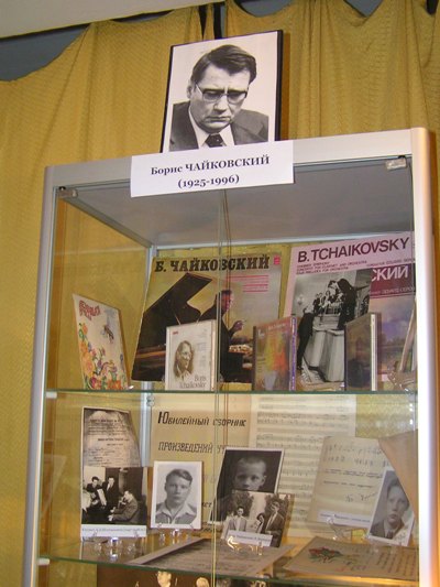 Экспозиции: Выставка к 85-летию Б.А.Чайковского
