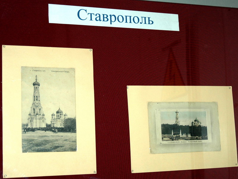 Экспозиции: Храмы России в Ставропольском музее-заповеднике
