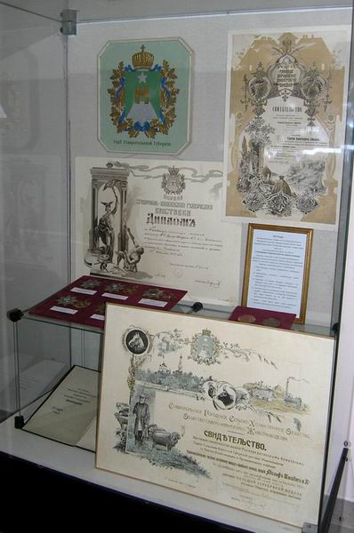 Экспозиции: Знаки славы и доблести Ставрополья
