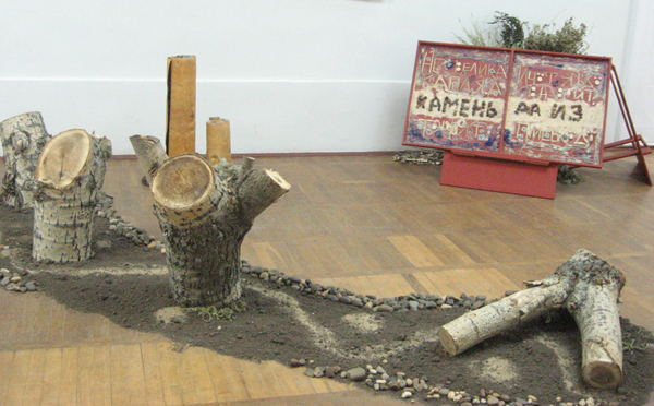 Экспозиции: Плетение словес - интерактивная выставка в Сыктывкаре
