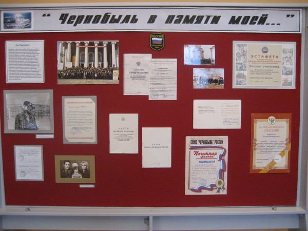 Экспозиции: Чернобыль в памяти моей… в Кемеровском краеведческом музее
