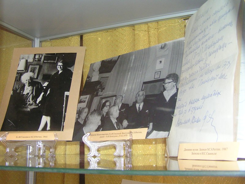 Экспозиции: М.Э.Риттих с Ел.Ф.Гнесиной и на открытии музея  с А.И.Хачатуряном

