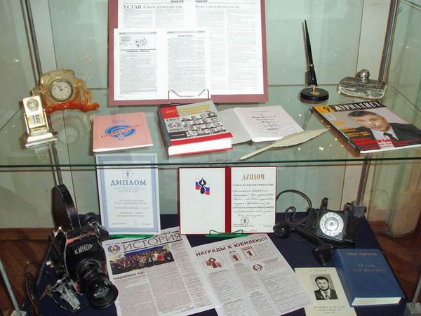 Экспозиции: К 50-летию Ярославской областной журналистской организации
