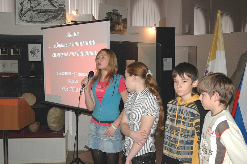 Экспозиции: Конференция Знать и понимать символы государства в Ставропольском музее-заповеднике
