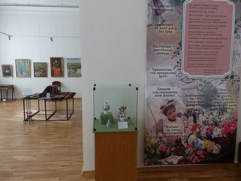 Экспозиции: Язык цветов в Рыбинском музее
