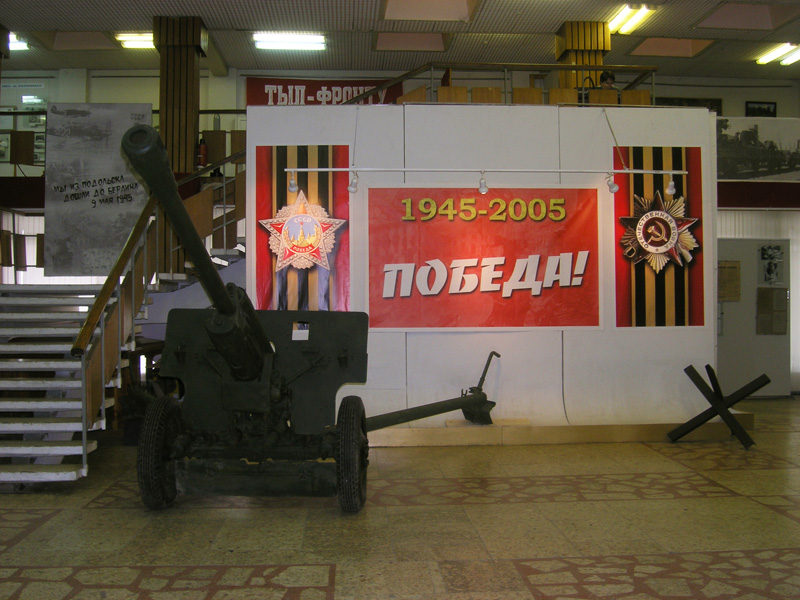 Экспозиции: Часть экспозиции, посвящённой 60-летию победы в Великой Отечественной войне
