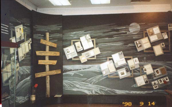 Экспозиции: Зал Воркута Заполярная. Стена памяти

