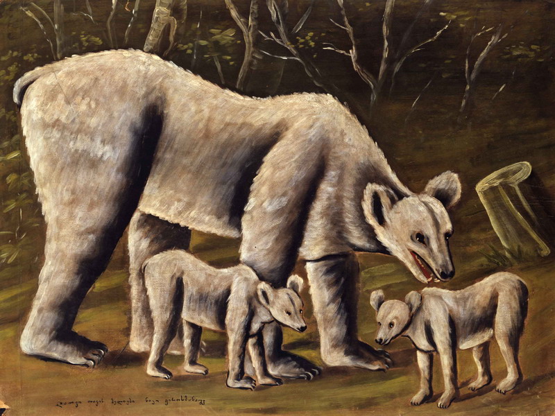 Экспозиции: Нико (Николай Асланович) Пиросмани (1862-1918) Белая медведица с медвежатами 1910-е
