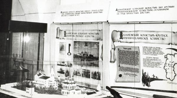 Экспозиции: Фрагмент экспозици Далматовский Успенский монастырь - памятник архитектуры 18 века

