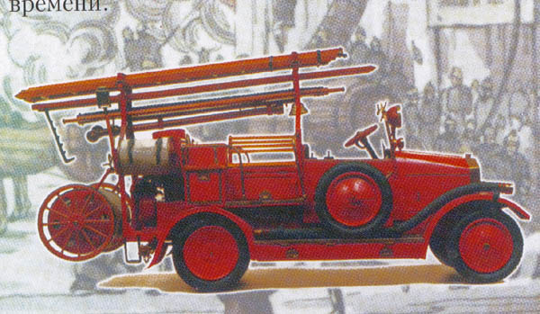 Экспозиции: Модель первого отечественного пожарного автомобиля

