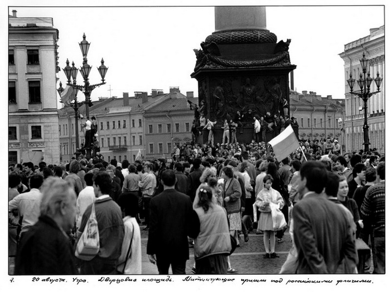 Экспозиции: Три дня в августе 1991-го

