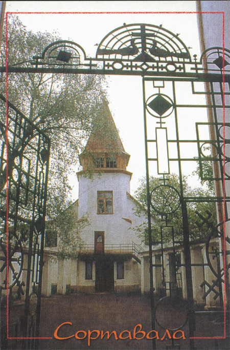 Экспозиции: Церковь Св.Иоанна Богослова, 1931-1932, архитектор Ю.Вийсте
