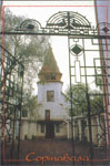 Церковь Св.Иоанна Богослова, 1931-1932, архитектор Ю.Вийсте
