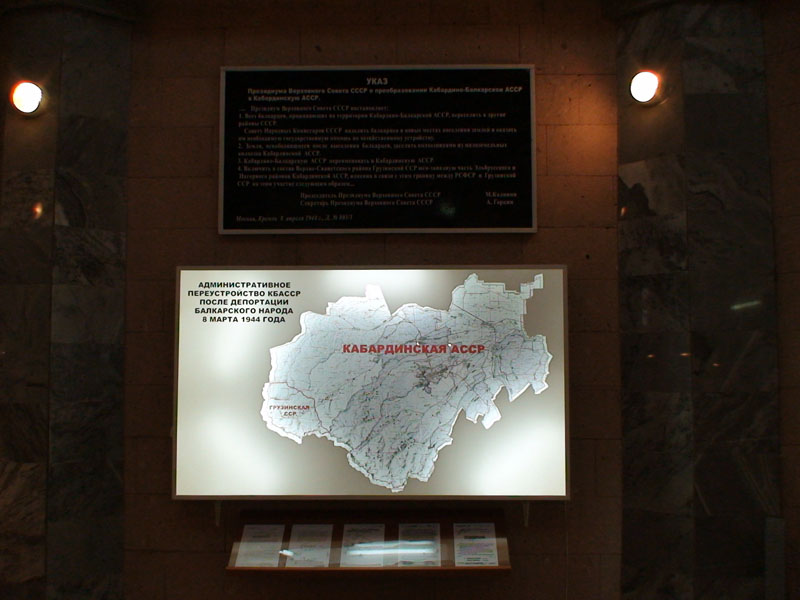 Экспозиции: Карта административного переустройства КБАССР после депортации балкарского народа.
