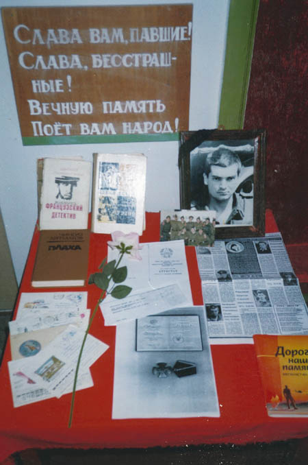 Экспозиции: Фрагмент экспозиции, посвященной О.Н.Раменко, погибшему в 1-й чеченской войне
