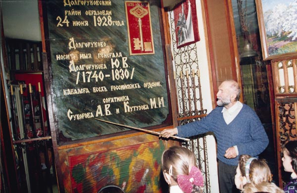 Экспозиции: Символический ключ Долгоруковского района, автор В.Е.Пашков, 1970
