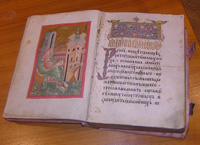 Муляж валаамской рукописной книги Закхеевское Евангелие,1495 г..Оригинал хранится в библиотеке Академии наук в Санкт-Петербурге
