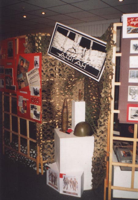 Экспозиции: Фрагмент выставки Эхо Афгана. Февраль 2001 г.
