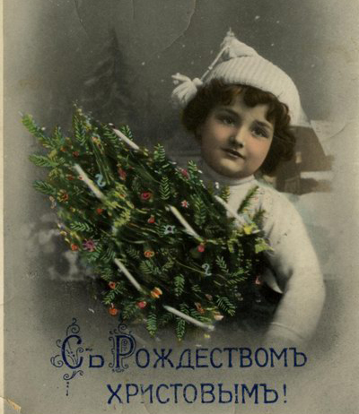 Экспозиции: Новогодняя рождественская открытка в Русском музее фотографии

