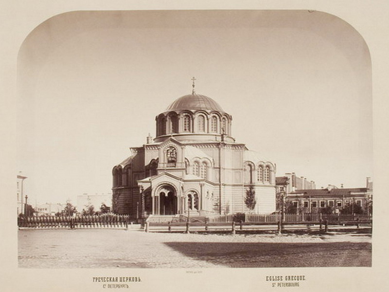 Экспозиции: Gouy Греческая церковь 1850-е
