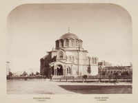 Gouy Греческая церковь 1850-е
