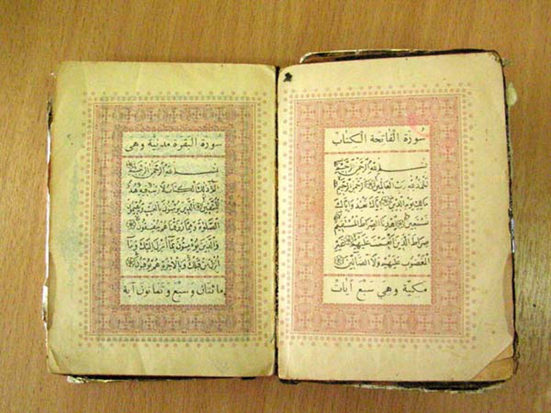 Экспозиции: Коран

