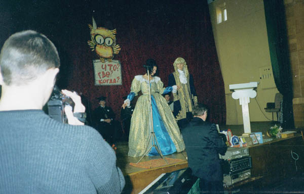 Экспозиции: Конкурс знатоков 300лет профобразованию России, 1999, Владивосток
