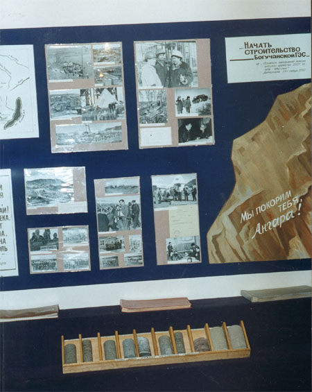 Экспозиции: Фрагмент экспозиции зала Богучанская ГЭС
