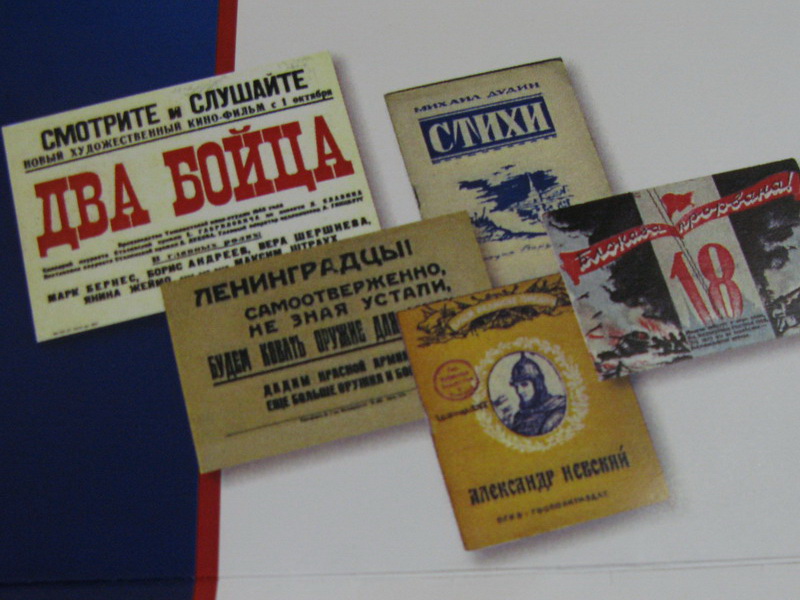 Экспозиции: Ленинград в годы Великой Отечественной войны. Блокадная коллекция РНБ
