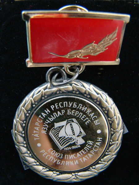 Экспозиции: Медаль к 70-летию Союза писателей Республики Татарстан
