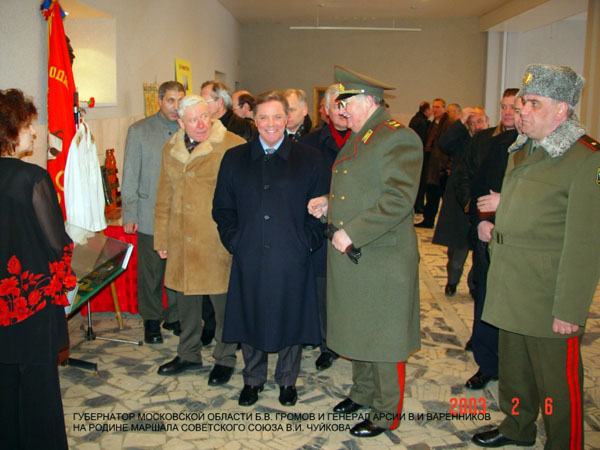 Экспозиции: Губернатор Московской области Б.В. Громов и генерал  армии В.И. Варенников. 2003 г.
