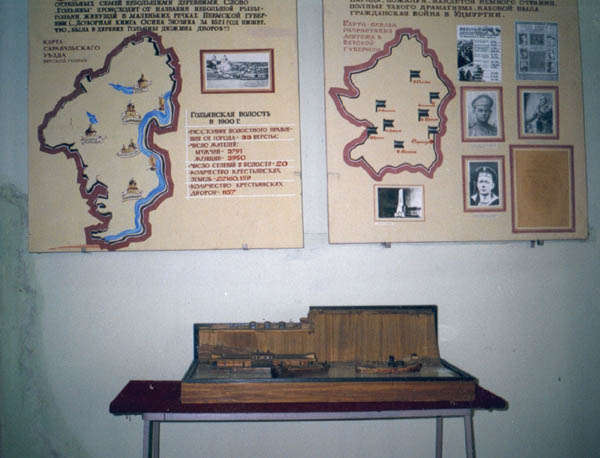 Экспозиции: Фрагмент экспозиции музея с макетом пристани в с.Гальяны
