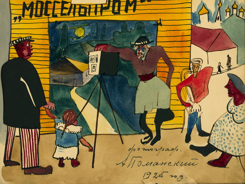 Экспозиции: Александр Поманский. Фотограф. 1925
