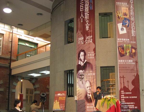 Экспозиции: К вершинам народной литературы. Диалог между Россией и Тайванем
