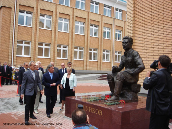 Экспозиции: Открытие памятника В.И. Чуйкову
