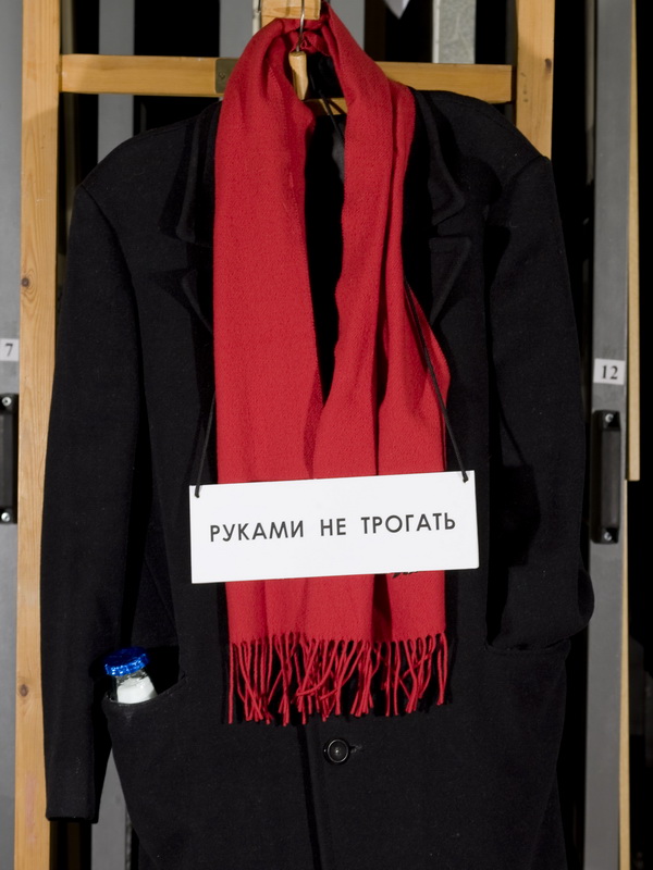 Экспозиции: Пальто Однаралова. Из коллекции ГЦСИ
