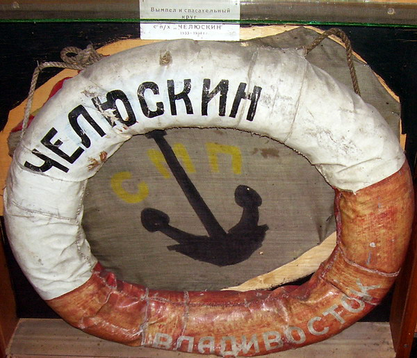 Экспозиции: Спасательный круг с парахода Челюскин. Музей Арктики и Антарктики
