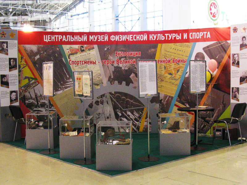 Экспозиции: Музей на выставке Спорт-2009
