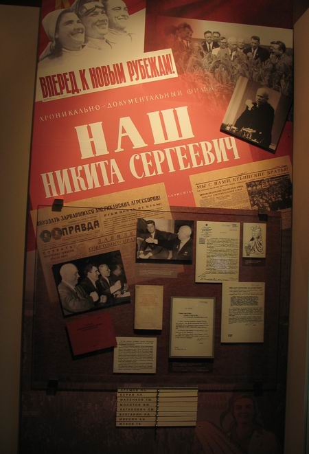 Экспозиции: Советская эпоха: между утопией и реальностью

