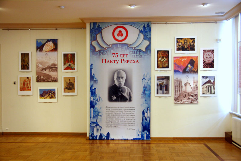Экспозиции: Юбилейная выставка архивных фотографий и документов «75 лет Пакту Рериха»
