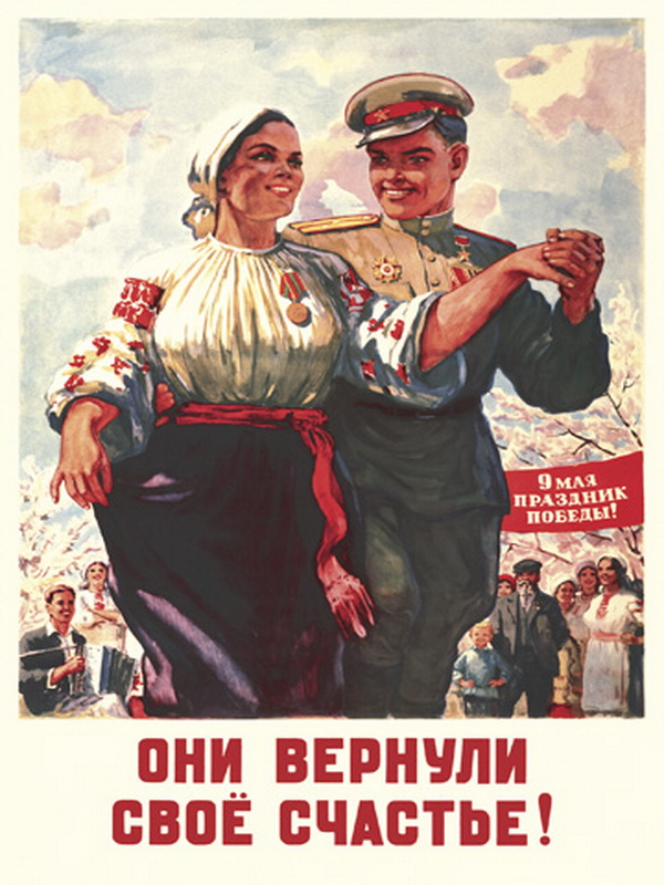 Экспозиции: Они вернули свое счастье. В.Иванов.1946.

