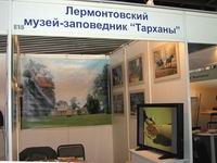 Музей Тарханы на Интермузее-2006
