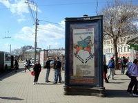 Окна ТАСС на улицах Ярославля

