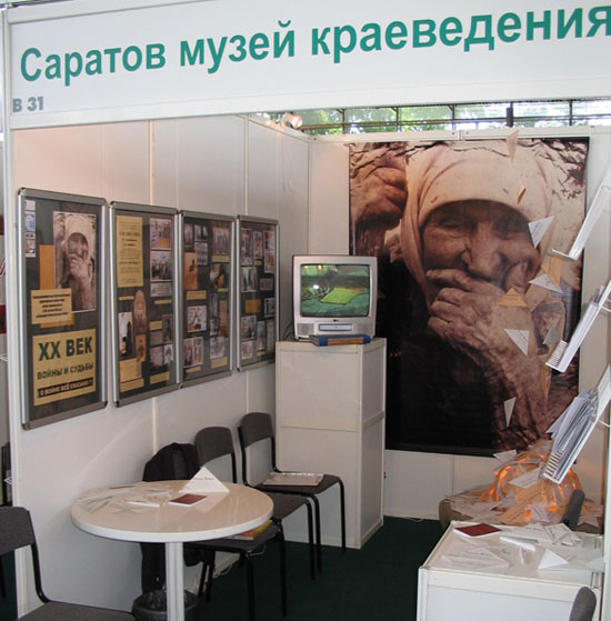 Экспозиции: Саратовский музей краеведения победитель в номинации Музейный проект
