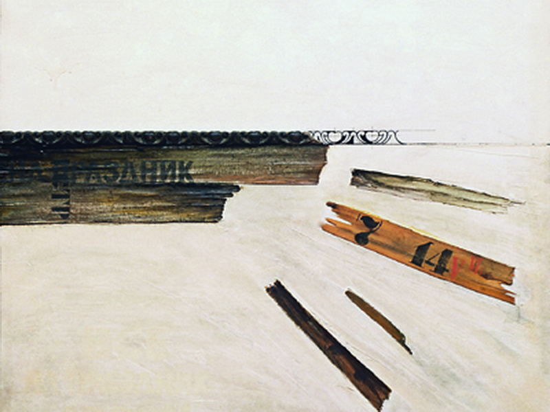 Экспозиции: Без названия, 1975
