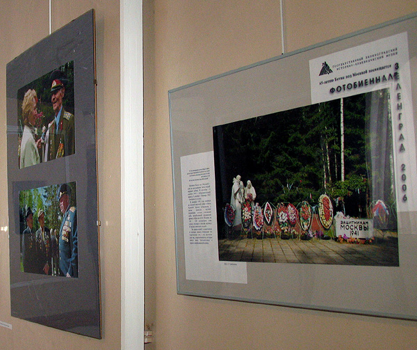 Экспозиции: Фотобиеннале Зеленоград 2006
