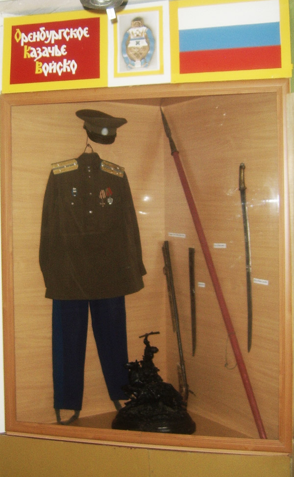 Экспозиции: Фрагмент зала Оренбургское казачье войско
